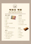 떡하늬떡방 세종점