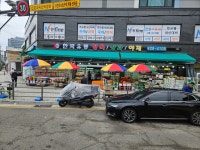 한국유통