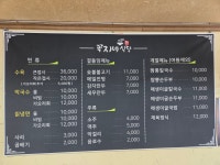 꼭지네식당