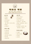 떡하늬떡방 세종점
