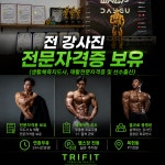 트라이핏 복현푸르지오점