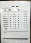 서광엘림학원