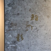 런치 오마카세 코스