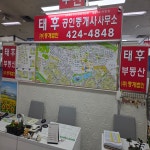 중개법인태후공인중개사사무소