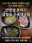 예성수제순대 원주문막본점