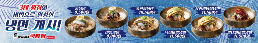용길이네국밥집 광주쌍촌점