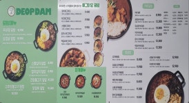 덮담 황금점