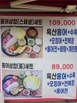 흑산촌놈