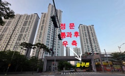 늘푸른부동산공인중개사사무소