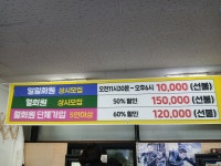 큰당구장