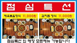 동욱이네 고깃집 2호점
