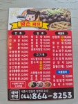 왕손짜장