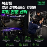 복현일번지꼬치 | 트라이핏 복현푸르지오점