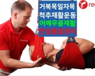 더좋아짐 체형교정센터