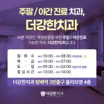더강한치과의원 방배