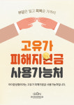 아이본성형외과의원