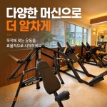 051짐 24시 헬스 PT 대연점
