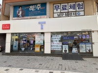 SK텔레콤 한미대리점 남구청점