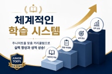 씨이씨1대1영어학원 | 중계 영어학원 프라임리더스앤1대1