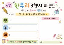 한우리독서토론논술 가경서경 독서교실