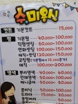 황상동수미용실 | 수미용실