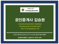 성지부동산중개사무소