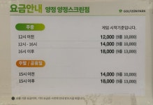 골프존파크 양정 양정스크린