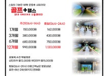 QED아카데미 마크짐휘트니스 영통역점