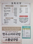 길목식당
