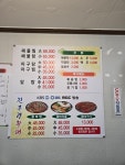 이모네아구찜