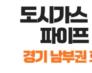 한결산업도시가스