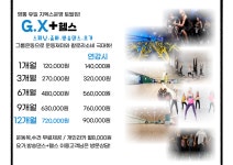 QED아카데미 마크짐휘트니스 영통역점