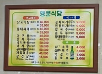 행운식당