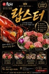 훈참치 온천점 | 훈참치