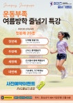 용인대방교줄넘기 | 점퍼즈 줄넘기클럽 용인본점