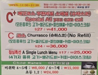 마나우스그릴