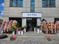 철원막국수 동송점