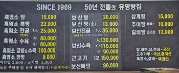 유명탕집