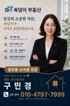 부평복덩이부동산공인중개사사무소
