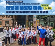가고파삼성태권도장