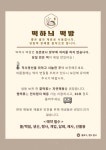 떡하늬떡방 세종점