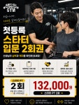 제임스킬짐PT 서울대입구점