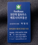 천안역필하우스에듀시티부동산중개사무소