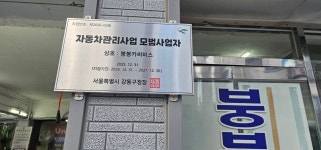 붕붕카써비스