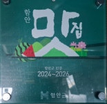 옛날추어탕