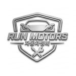 수입차 정비 RUN MOTORS