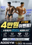 애드짐 헬스&PT