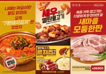 새마을식당 약수역점