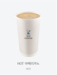 하이오커피 김해주촌무지개점