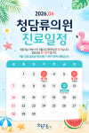 청담류의원
